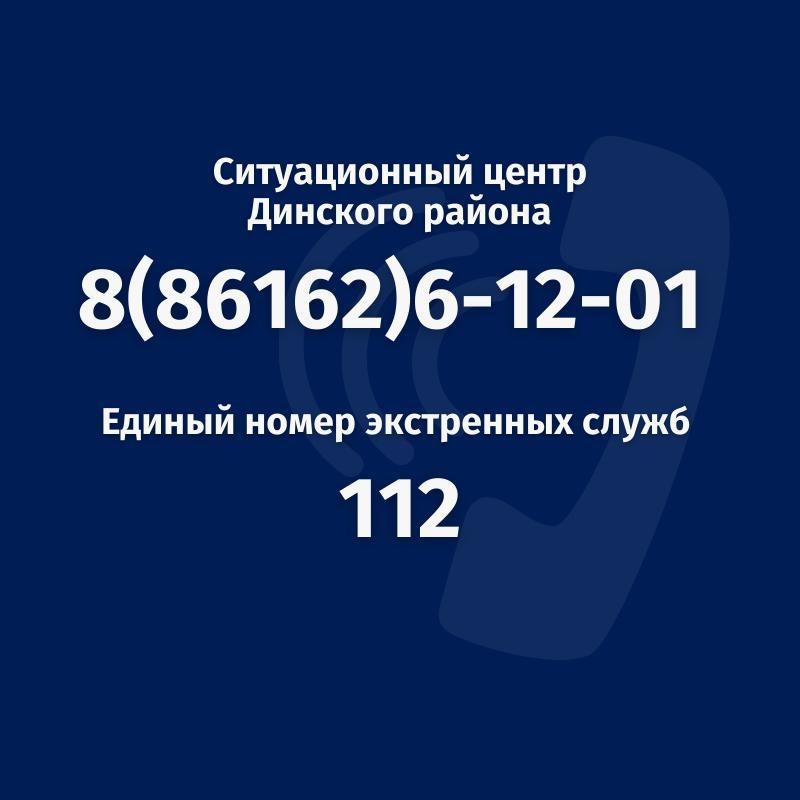 Уважаемые жители Новотитаровского сельского поселения Динского района!