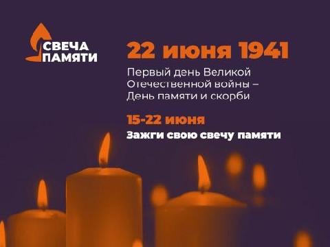 На центральном мемориале ст.Новотитаровской состоялось торжественное мероприятие, посвящённое Дню начала Великой Отечественной войны.