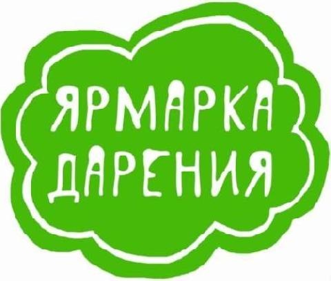 В станице Динской продолжает работу «Ярмарка дарения»