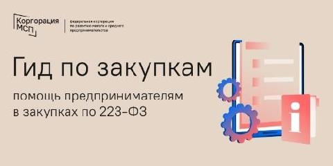 Уважаемые руководители организаций, индивидуальные предприниматели и самозанятые граждане!