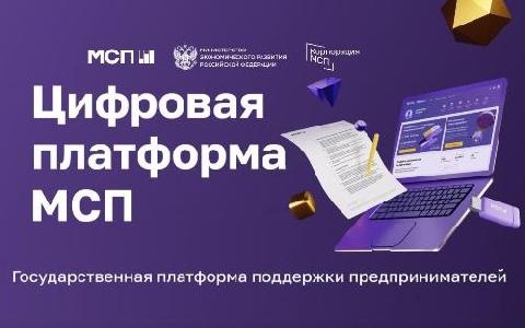 Об информационной поддержке малого и среднего предпринимательства