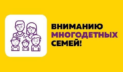 О компенсационной выплате гражданам, имеющим трех и более детей, взамен предоставления земельного участка.