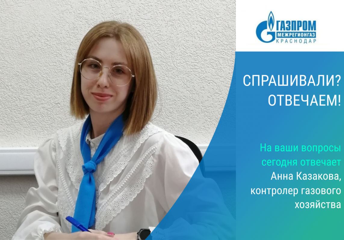 Спрашивали? Отвечаем! 
Почему в квитанции за октябрь указана оплата за отопление, как зимой, хотя погода теплая?