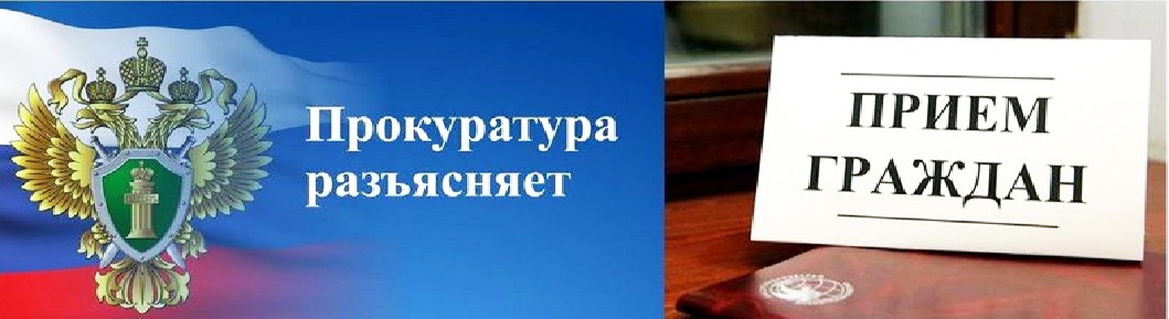 Прокуратурой района на постоянной основе осуществляется надзор за
соблюдением прав инвалидов, социально незащищенных категорий граждан.