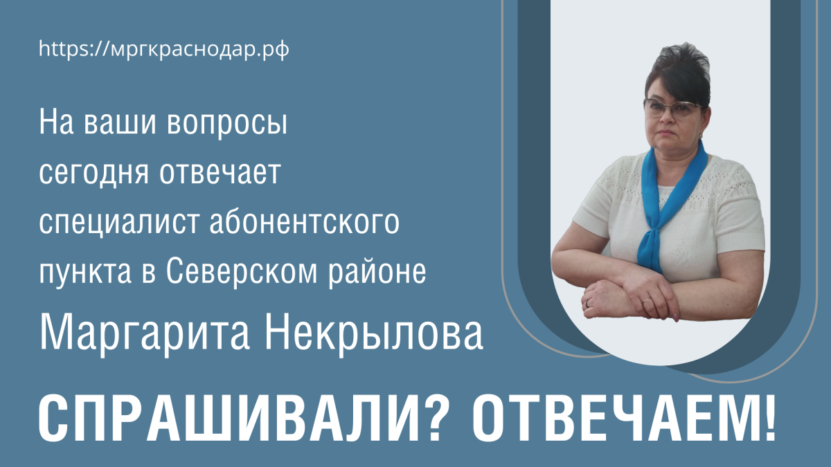 Спрашивали? Отвечаем! У меня заканчивается срок поверки счетчика газа. Кто должен обеспечить его своевременную поверку?